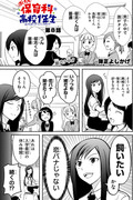 保育8話ネットリテラシー編