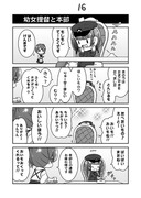 幼女提督とアーカイブス16-30