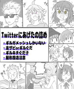 Twitterにあげたの詰め