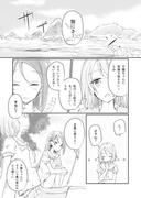 りこ→よう→ちか漫画