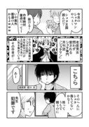 ショタコン漫画家と少年 1～10