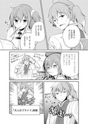 ロマぐだなポッキーの日漫画