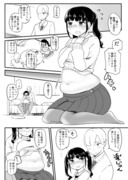 ぽっちゃり漫画「ソフトなSM」