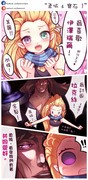 [LOL] 「柔依 &寶石 1」