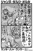 「僕の話をするとしよう…俺が…俺たちがトナカイだ！」