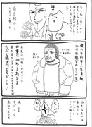 自己紹介からぼくらのペットフレンズ宣伝に綺麗にシフトする漫画