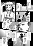 【創作漫画】美女と猟師①