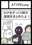 C93参加します！（描き下ろし漫画の情報アリ）