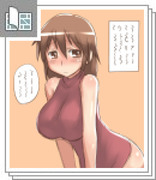 おっぱいエロ漫画