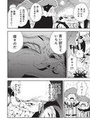 わたしのカイロス22話サンプル