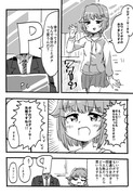 カワイイ幸子漫画