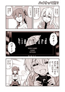 FGO漫画「ハイオって何？」