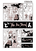 FGO漫画【くそエイム】