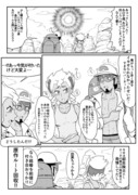 ポケアニsm第52話パロ漫画そのニ