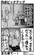 「僕の話をするとしよう…もう探さなくてもいいからぁ」