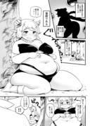 ぽちゃ魔物っ娘とご主人様漫画