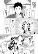 【創作漫画】美女と猟師②