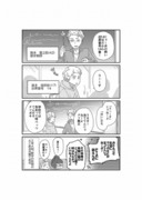 【創作】おとんと男子高校生【１】