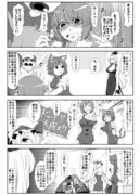 ああ青春の東方４コマまとめ