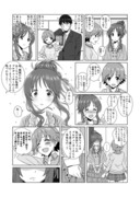 シンデレラ漫画 「じゃぁ…ね」