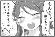 【公式アンソロ】嘘レポ漫画