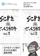 C93お品書き＋描き下ろし漫画情報