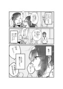 人の心を読める少女と先生の創作百合