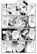 エレちゃんガチャ楽屋裏（刑部姫・不夜キャス）(FGO)(４コマ）