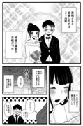 結婚したら嫁が本性を現した