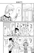 【創作】望月さん家のゆるい小話