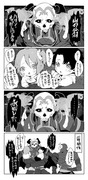 ちんまいぐだと鯖漫画