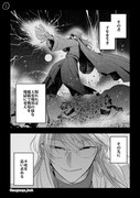 【創作】奴隷少年と魔術師③