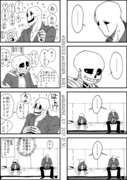 undertale/sanster はじめてのさんすたー