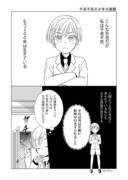 [創作漫画]憂鬱なひとたち