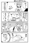 いろいろ漫画