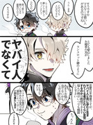 【FGO/漫画】続々　ランぐだ♂とギャラハッド