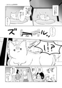 【ルームシェア漫画】猫とこたつ編