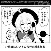 ギリギリ許せるこいしちゃん