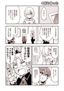 FGO漫画「4回も言った」