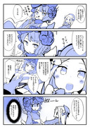 アビー北斎漫画