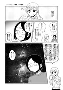 【ルームシェア漫画】お料理編×２本