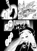 アビゲイル・ウィリアムス漫画