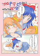 ポプテピ百合漫画