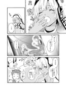 【FateGO】聖杯珍道中の夜②