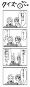 【宝石の国】漫画詰め合わせ【8巻ネタバレ有】