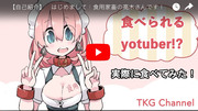 高木さんがバーチャルYoutuberになったよ！！！！！😊😊😊