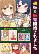 新刊の通販＆販売開始のお知らせ