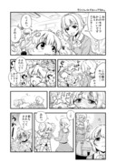 あんきら漫画『きらりさんは可愛いですねぇ』