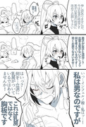 【FGO/漫画】インフェルノとベディヴィエールの話