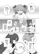 依神姉妹漫画